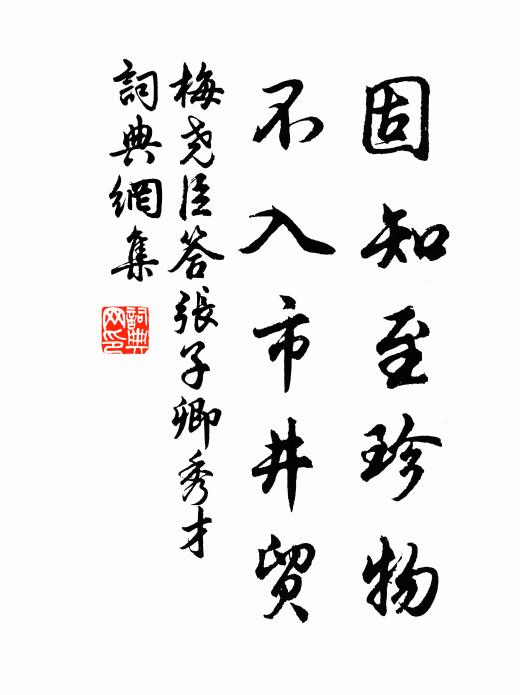 客樽常滿滿，籬菊任紛紛 詩詞名句