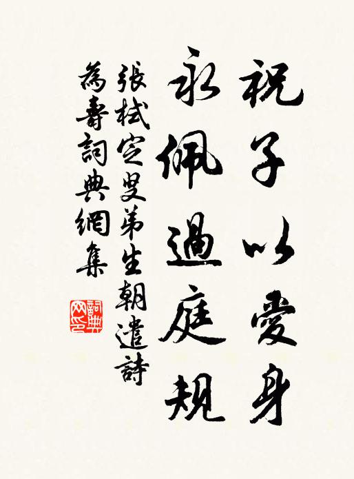 愛之遠徙向幽谷，曳以三犢載兩輪 詩詞名句