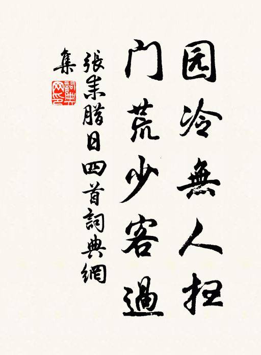 小荷拳拳可包鮓，晚日照盤風露香 詩詞名句