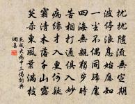 想文君望久,倚竹愁生步羅襪。 詩詞名句