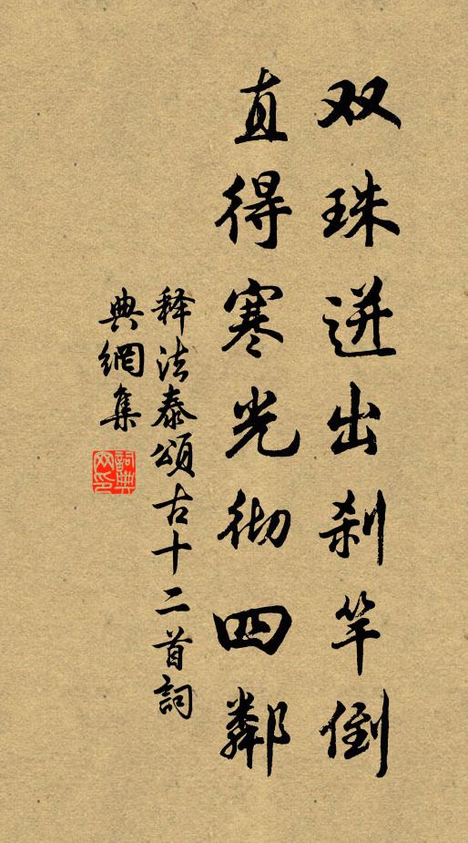 無中有、非常冥杳 詩詞名句