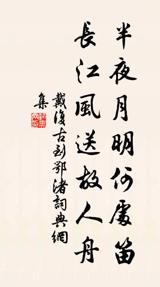 吾事豈不濟,寧當論歲年 詩詞名句