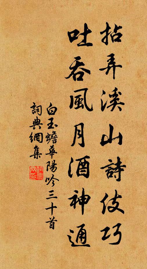 閒來幾句漁樵話，困來一枕葫蘆架 詩詞名句