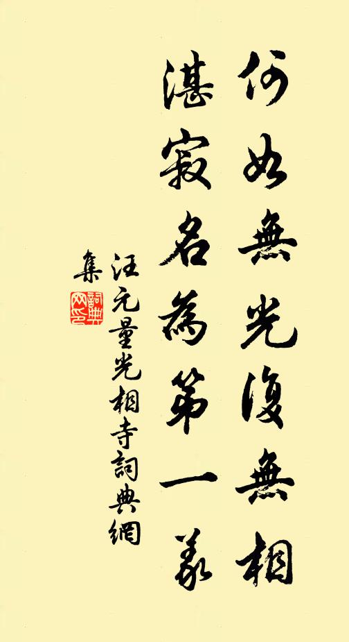 子曰‘汝安知魚樂’雲者,既已知吾知之而問我 詩詞名句