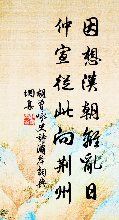 尊前人物勝前度 詩詞名句