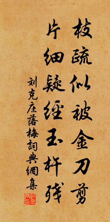 只為外台要精采,更煩辣手大支撐 詩詞名句