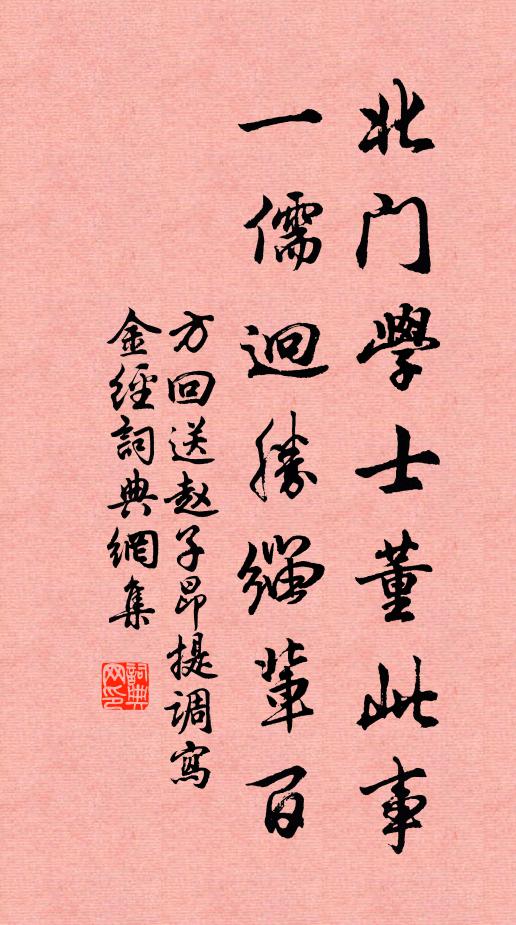 倔強妻子前，欲扶羞索扶 詩詞名句