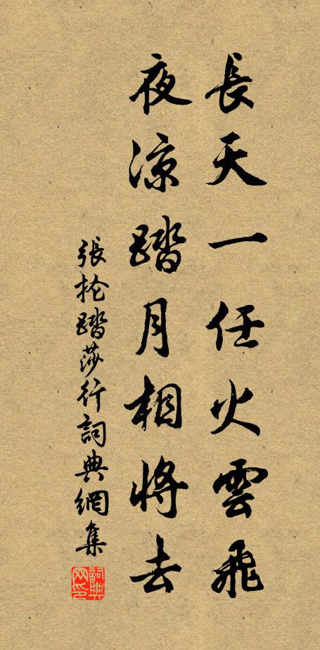 四俊鄉書薦鶚，一夔漕府登賢 詩詞名句