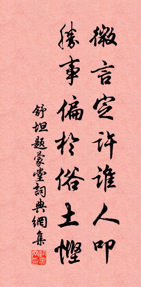 日光清薄潦未縮，起視又嘆行雲西 詩詞名句