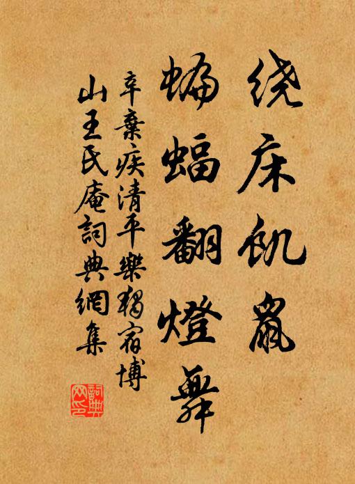 迎婦金貂宅，之官銅雀台 詩詞名句