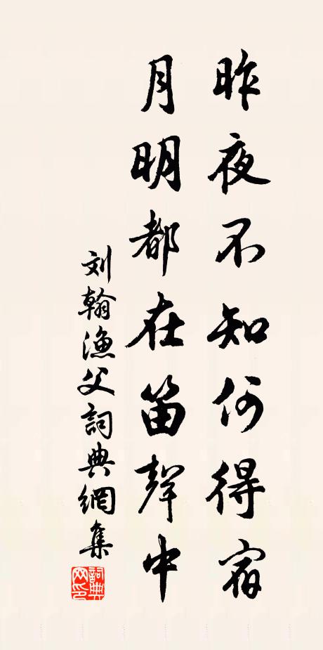 問間生、此日為誰,曾向玉皇、案前持橐 詩詞名句