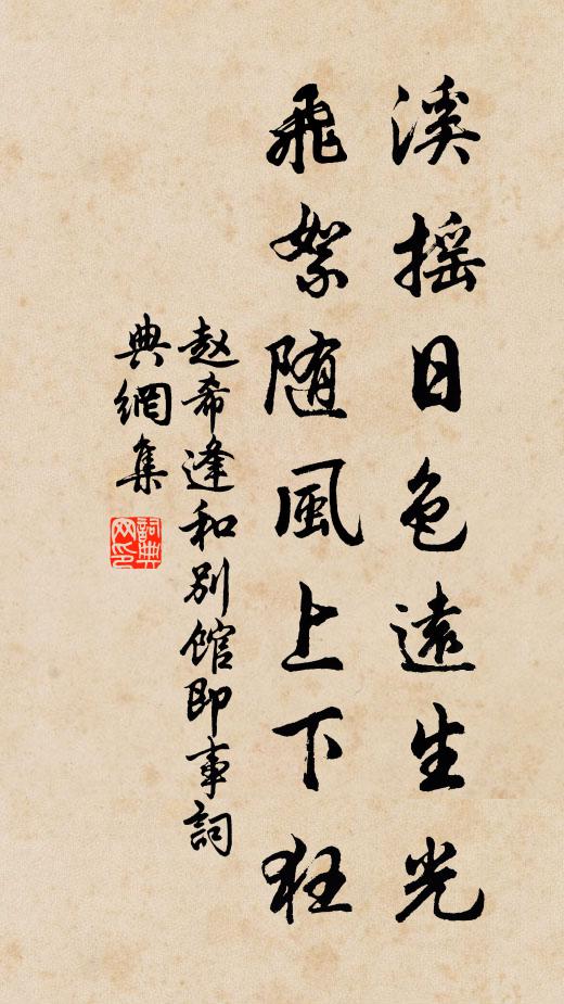 長安惡少出名字,樓下劫商樓上醉 詩詞名句