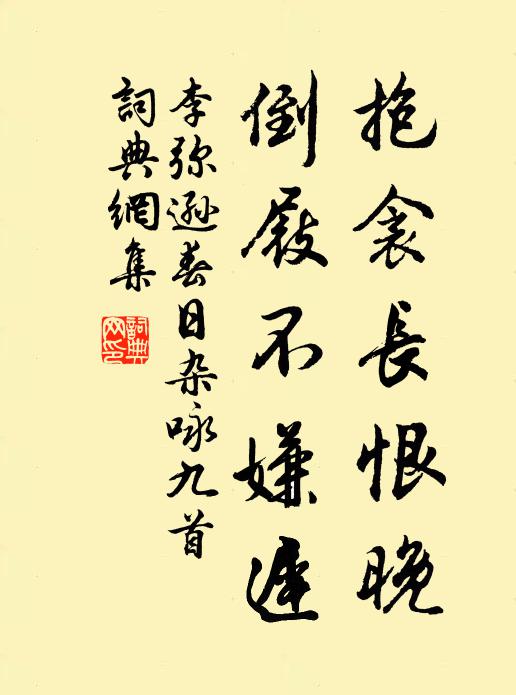 心之所祈,姑寄沁園春之賦;仁者必壽,願同莊椿歲之多 詩詞名句