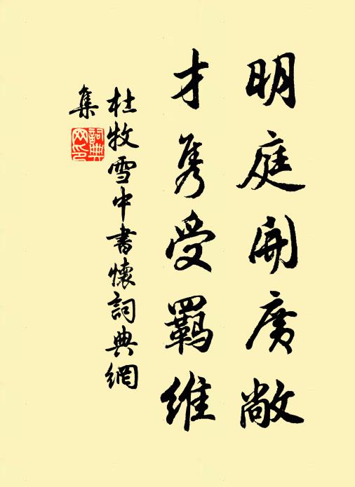 編摩自足供殺青 詩詞名句