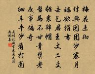 只見肩侵鬢，唯憂骨透皮 詩詞名句