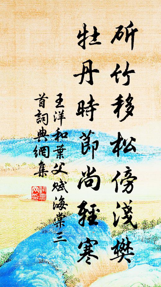 影亂林花落 詩詞名句