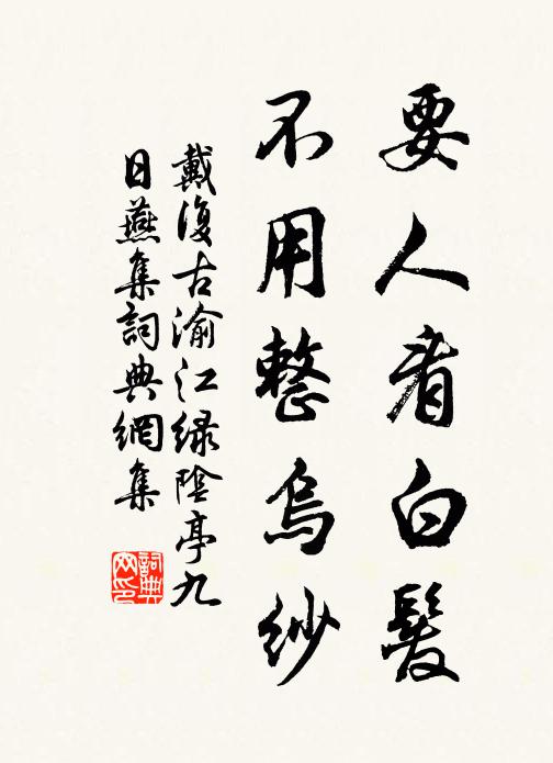 白髮朝看鏡，青燈夜數更 詩詞名句