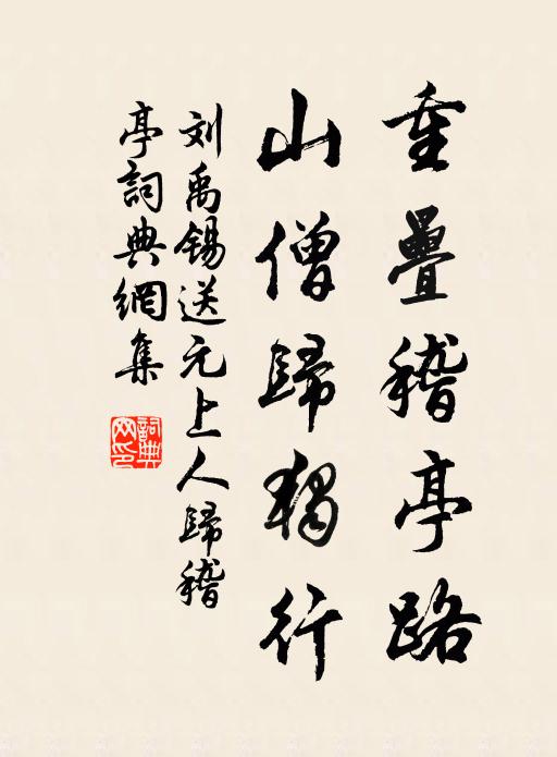 政有梅花管迎送，歲寒行路飽曾諳 詩詞名句