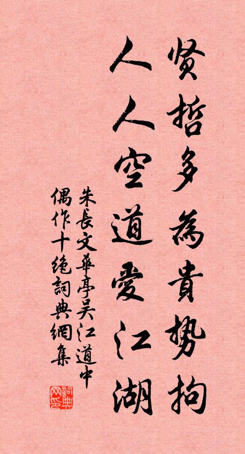 倚郎和袖撫香肌,遙指畫堂深院,許相期 詩詞名句
