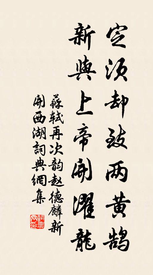 千金字,織錦詞 詩詞名句