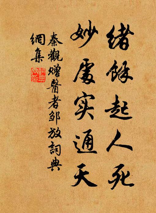 睡足小窗淨，心清浮慮捐 詩詞名句