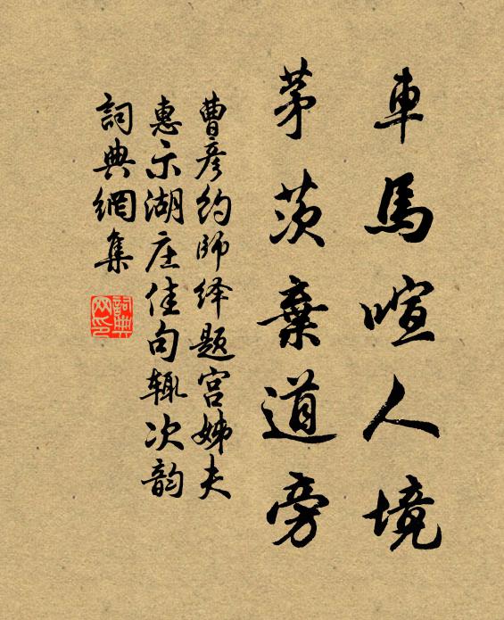 顧循良菲薄 詩詞名句