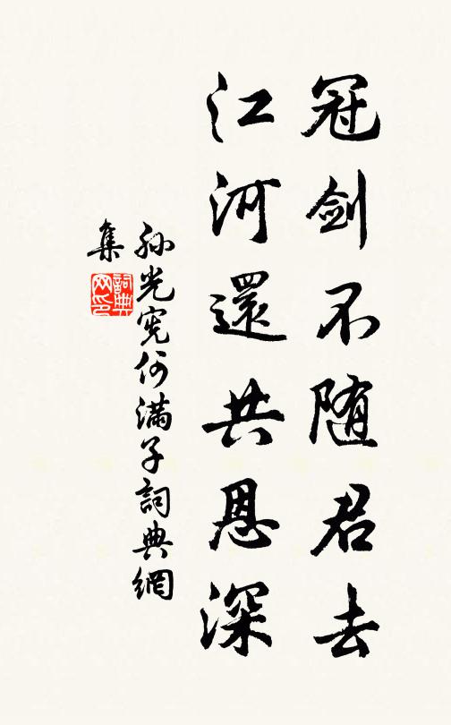 夢裡江南渾不記,祗君幽戶難忘 詩詞名句