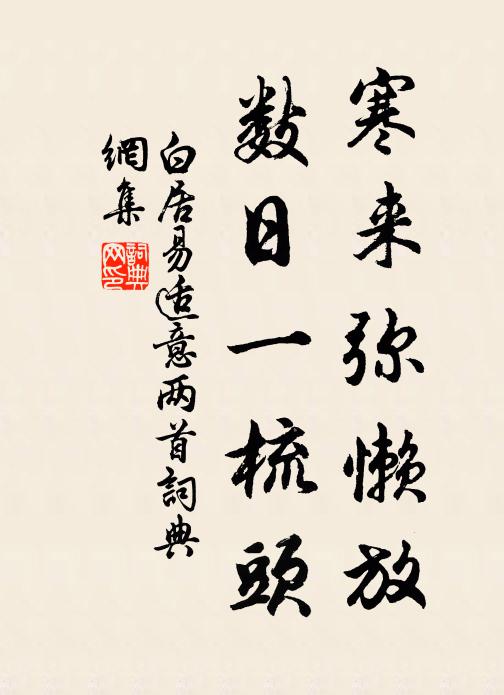 意氣眉間是 詩詞名句