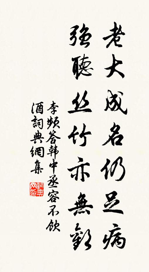 聞道白雲居 詩詞名句