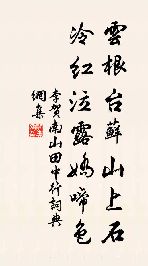 旗亭沽酒家家好，驛舍開花處處明 詩詞名句