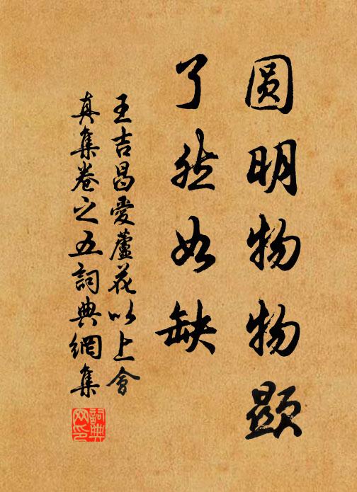 曾步金蓮寵絕倫,豈甘今日委埃塵 詩詞名句