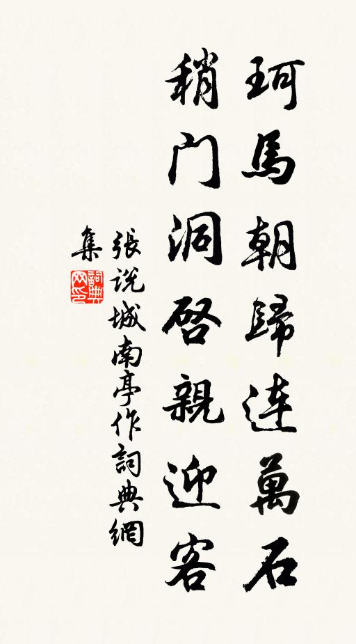 月杵霜砧是處同,悠然起對菊花風 詩詞名句