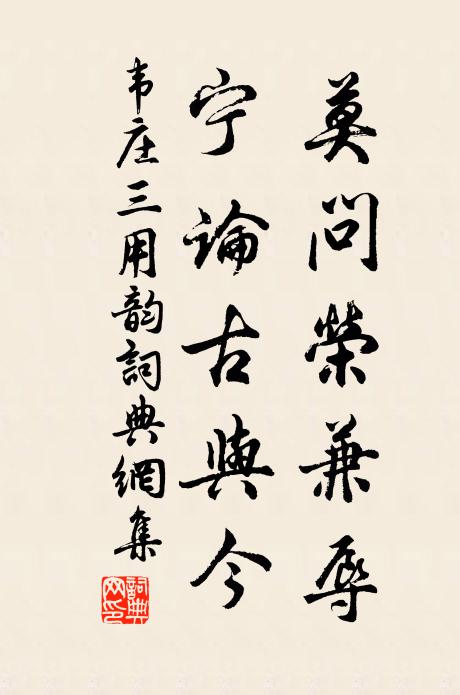 為寮東越肯忘年,南越相逢兩皓然 詩詞名句