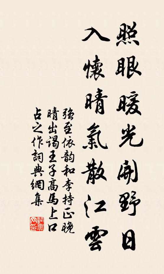 粉艷嬌相向 詩詞名句