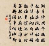 後園獨步有懷張季長正字原文_後園獨步有懷張季長正字的賞析_古詩文