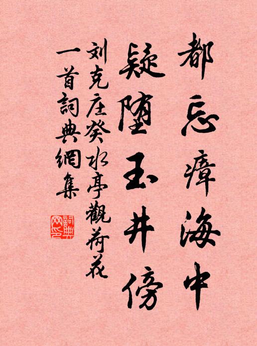 可緣乖世用,政自畏人知 詩詞名句