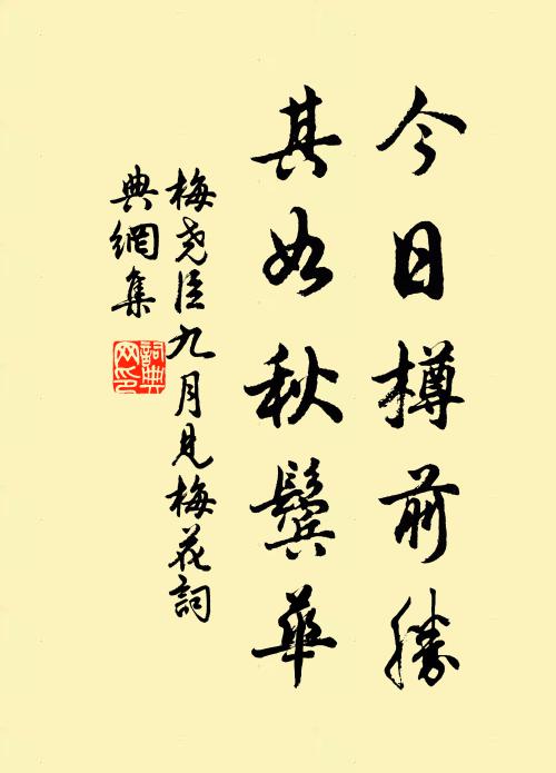 木落閩山暮，雲深野寺秋 詩詞名句