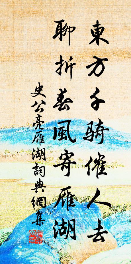 荊江萃交朋,酬答寧容己 詩詞名句