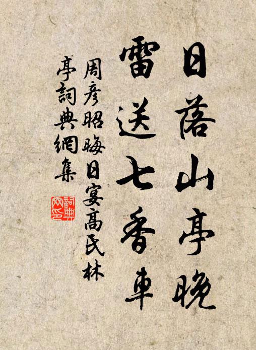 去歲豫齊旱,由北漸向南 詩詞名句