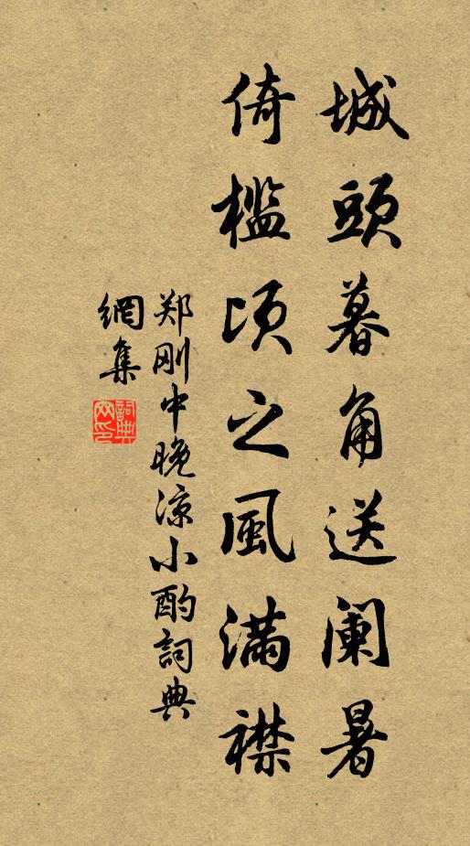 秘魔擎叉，魯祖面壁 詩詞名句