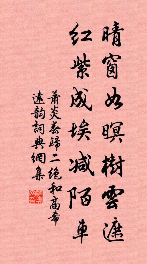 我昔過釣台,峭石插江淥;登堂拜嚴子,挹水薦秋菊 詩詞名句