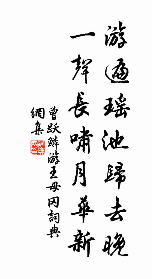 花亦有知還有恨，今為紅藥主人翁 詩詞名句