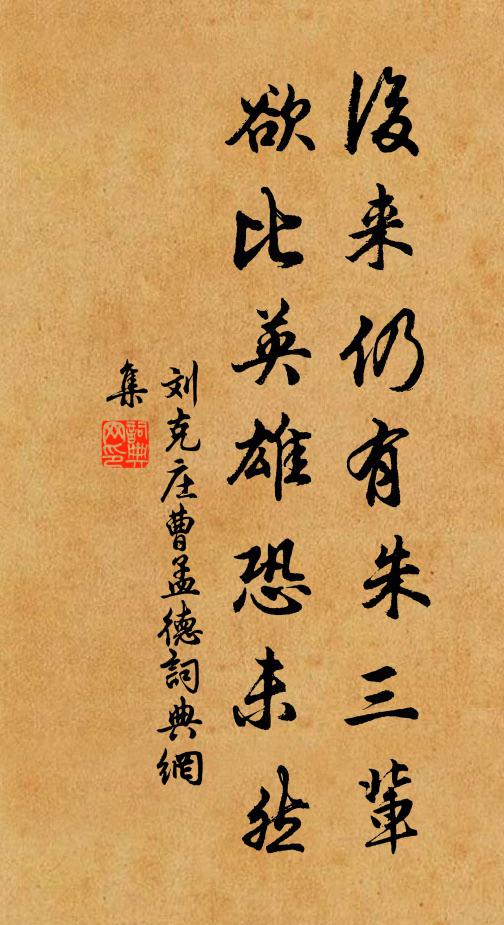 謂將何以度冬月,不料猶稱獲七成 詩詞名句