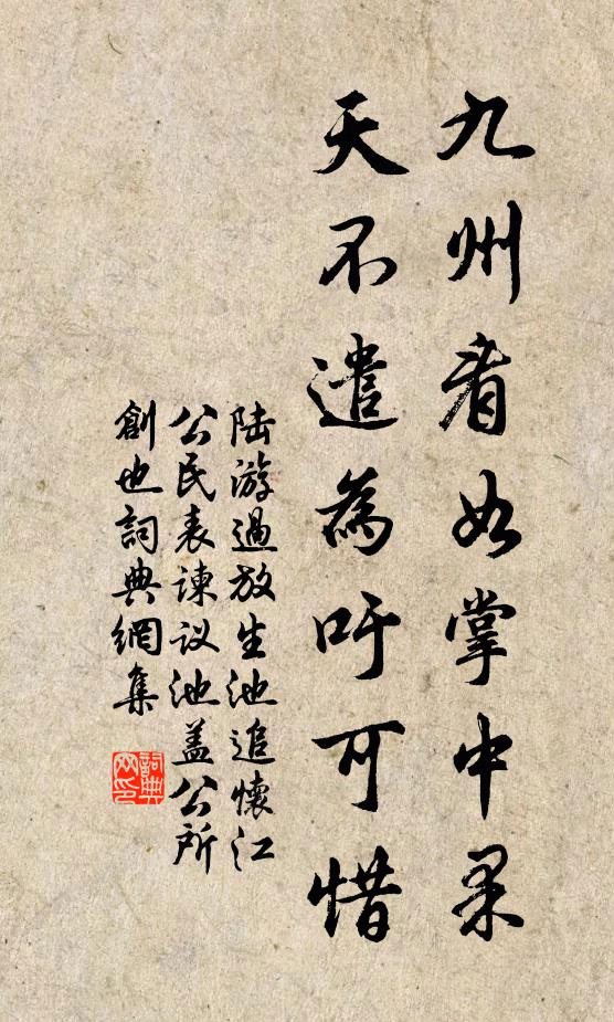 倘賜刀圭藥,還成不死名 詩詞名句