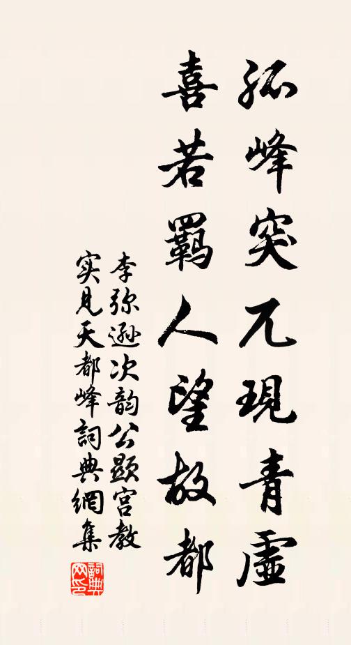 青門瓜地連芳草 詩詞名句