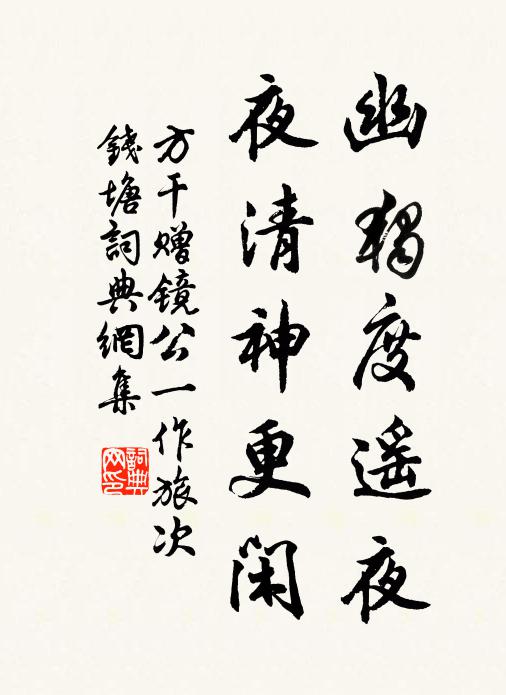 寧伴伯夷山下餓，豈隨徐福海中求 詩詞名句