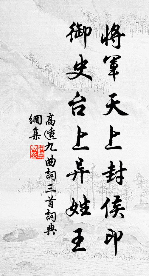 中有人物影，紛紜競來去 詩詞名句