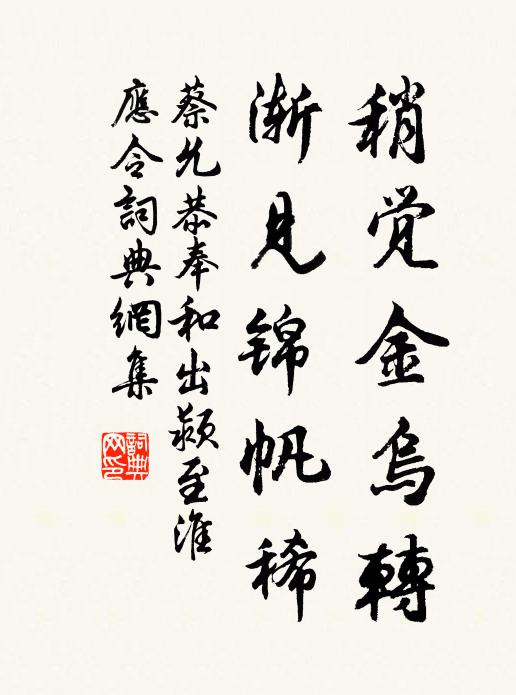 我來浮玉,似憑陵滄海,躡金鰲背 詩詞名句