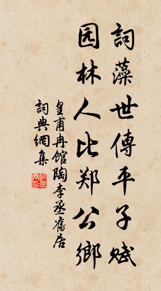 此會誠堪惜，窮秋日又曛 詩詞名句