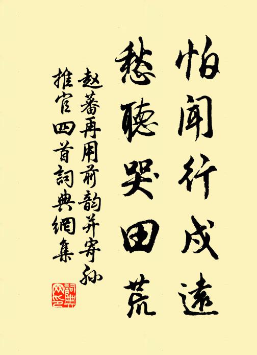 寂寞園林,柳老櫻桃過 詩詞名句